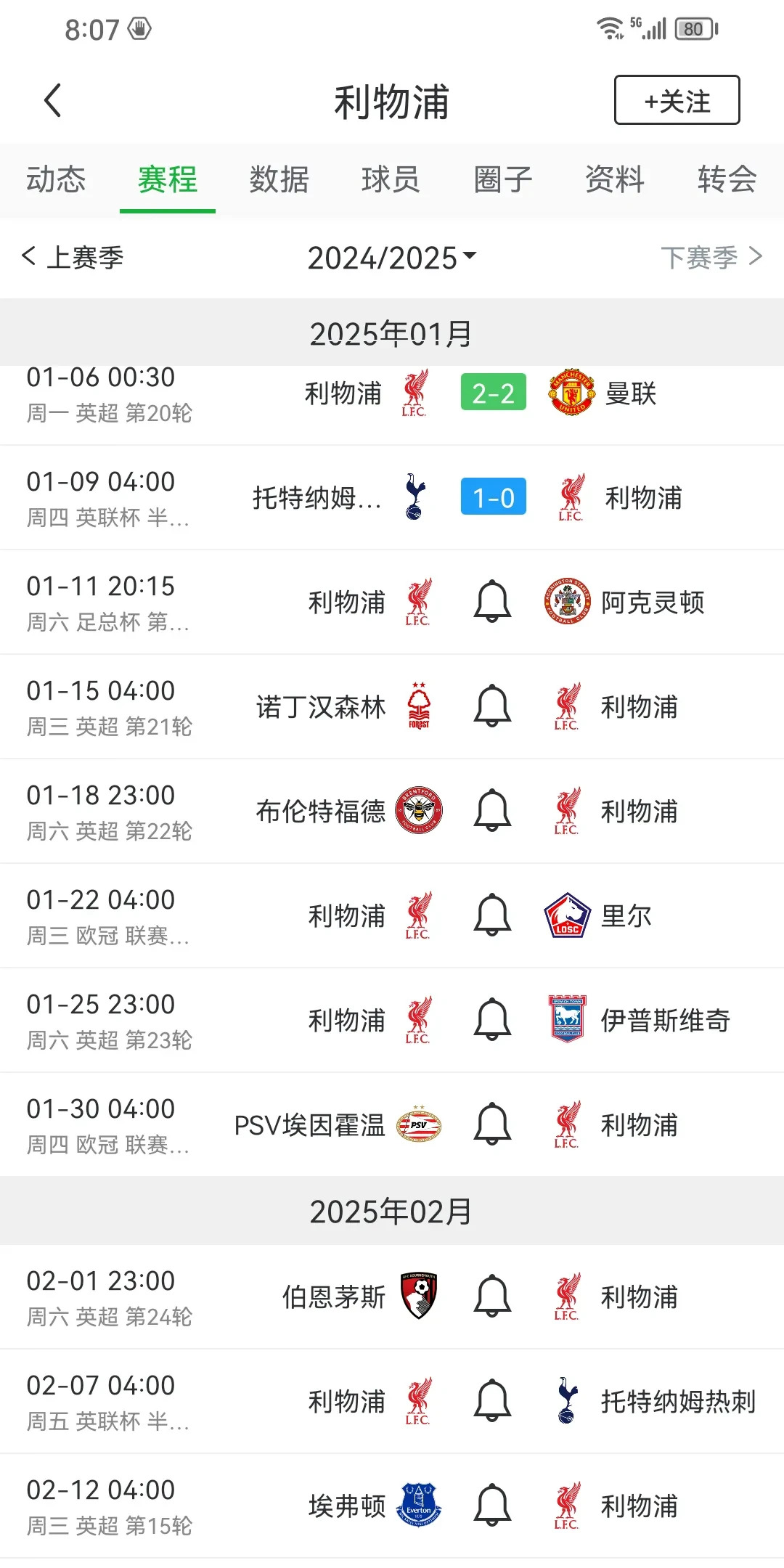 爱游戏体育官方 -包含西亚卡姆在利物浦比赛中刷新纪录，比赛规则变更引发热议！的词条