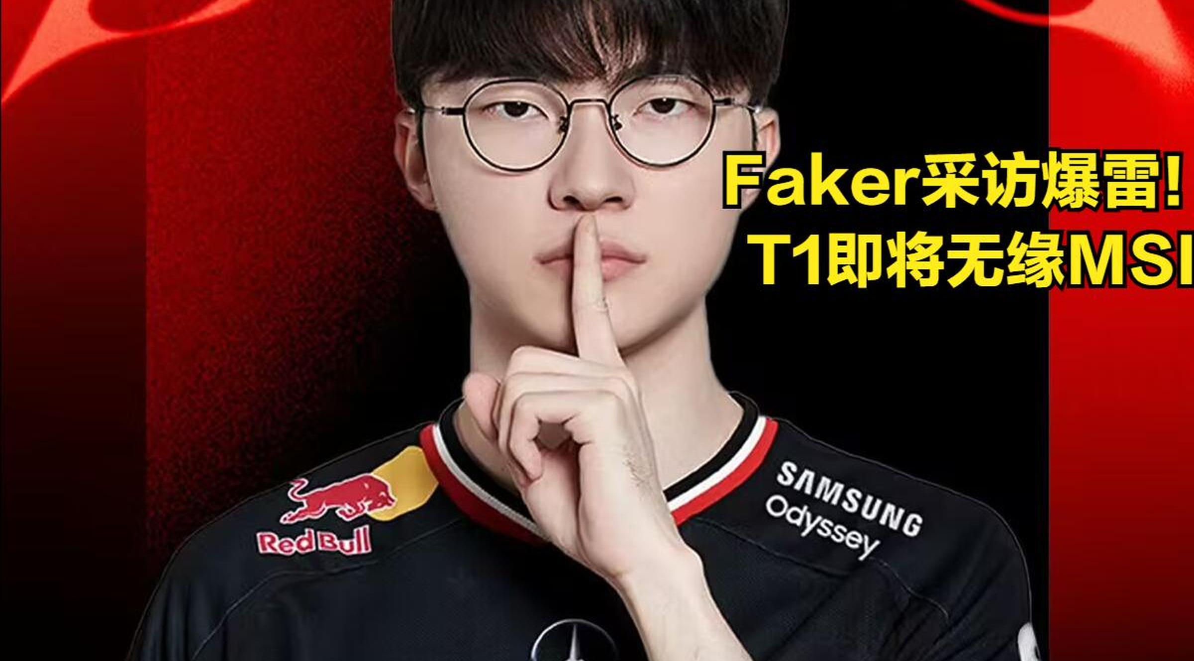 Faker官方宣布爆冷新规，中国队引发争议！(faker官方宣布爆冷新规,中国队引发争议了吗)