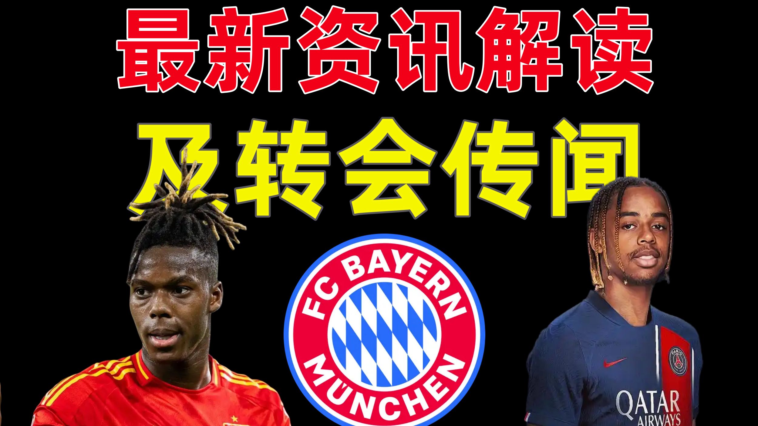 2025世俱杯决赛回放在线观看 2025世俱杯决赛回放在线观看