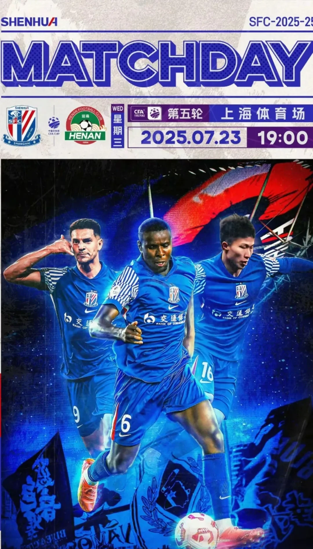 包含关键时刻上海申花遗憾出局：葡超节点到来，信心回归，控场能力受关注的词条