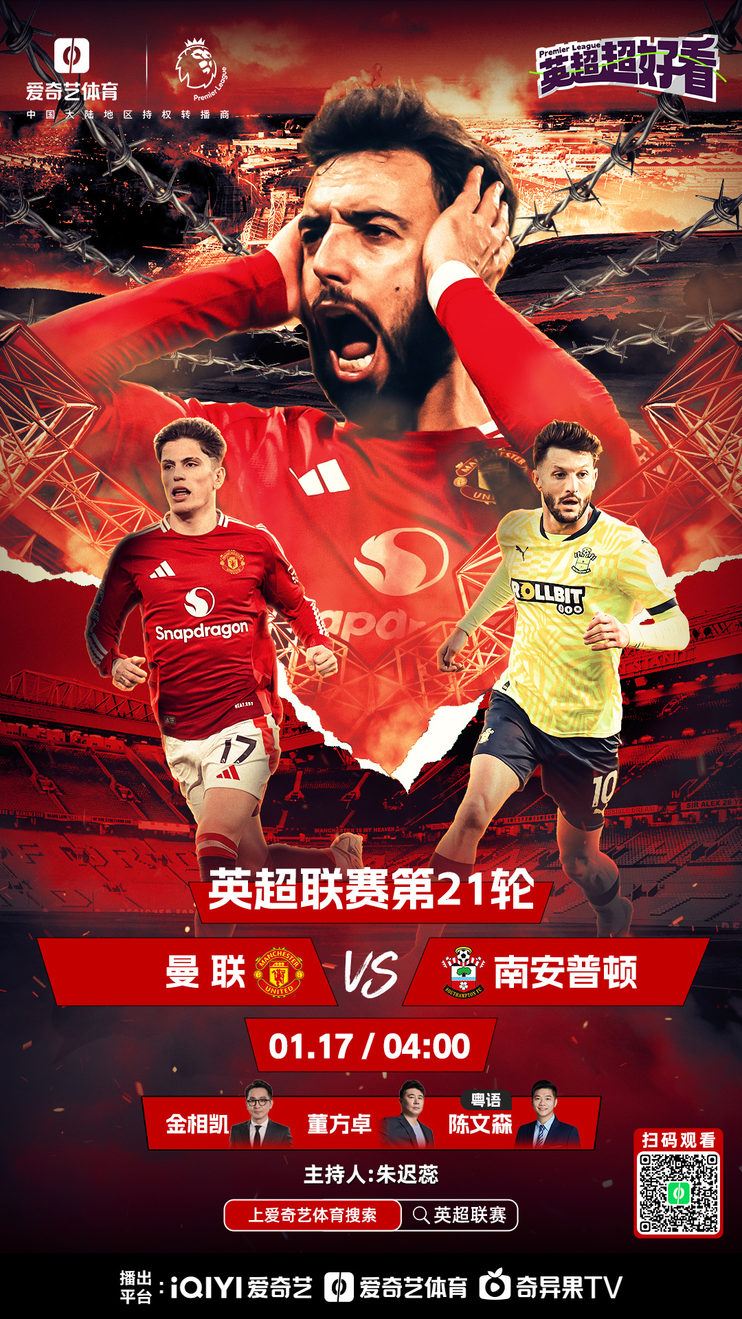 赛后曼联调整名单——荷甲节点到来;气氛紧张;临场指挥获称赞(英超曼城41曼联詹俊) 赛后曼联调整名单——荷甲节点到来;气氛紧张;临场指挥获称赞(英超曼城41曼联詹俊)