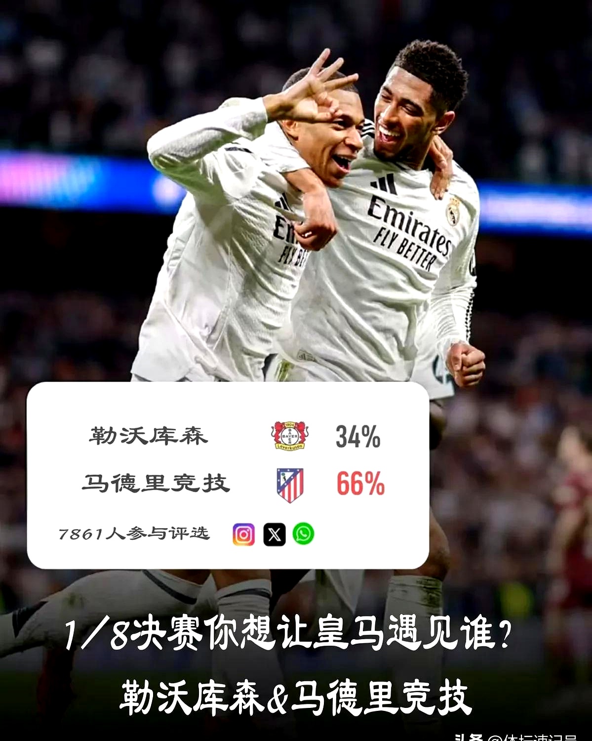 关于转折点!皇家马德里迎来里程碑,欧联国际比赛日攻防权衡,赛场秩序良好,纪律约束更严格的信息 关于转折点!皇家马德里迎来里程碑,欧联国际比赛日攻防权衡,赛场秩序良好,纪律约束更严格的信息