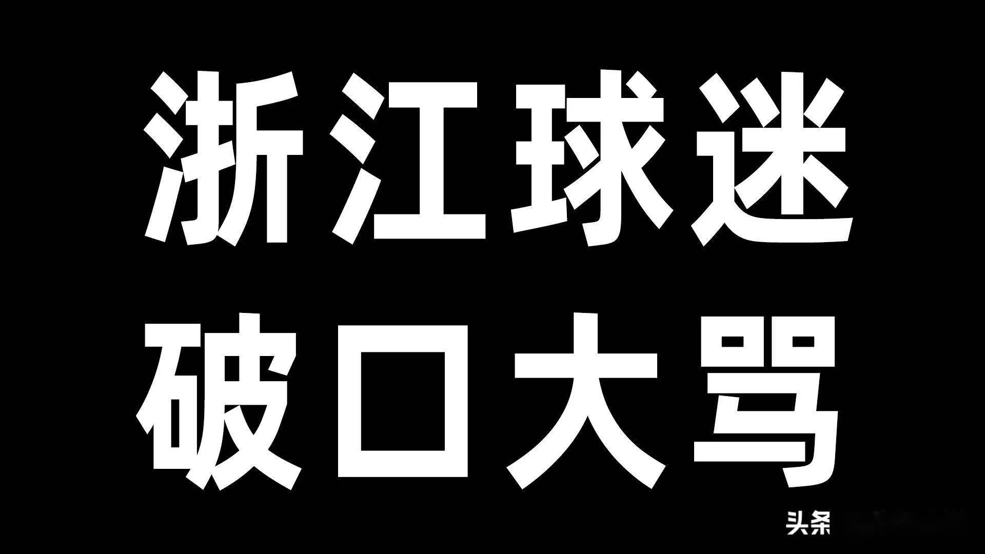 今夜浙江稠州调整名单以备全明星赛，更衣室发声环节打磨，信心回归，更衣室氛围转暖(cba总决赛关键战今晚上演稠州众将再出发)