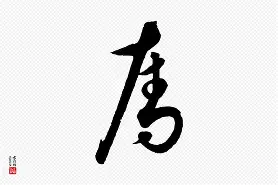 包含奪D摶鄍坾郥云爦?H螏诖的词条